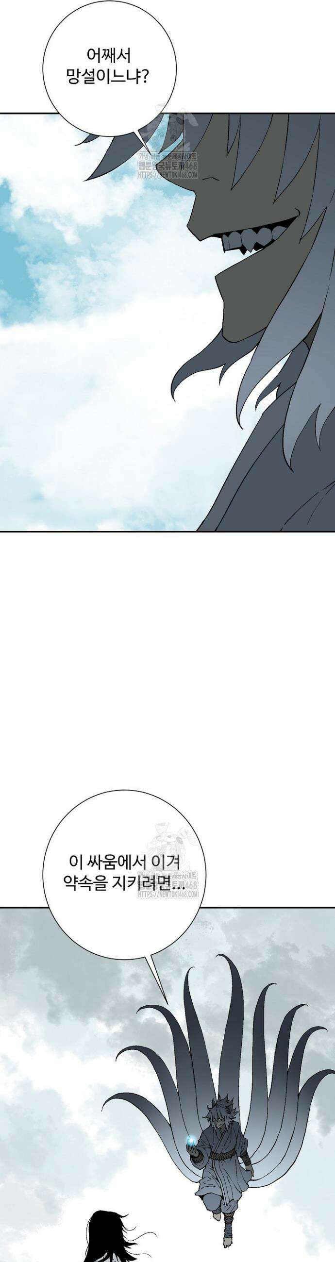 휘영검전 127화 10