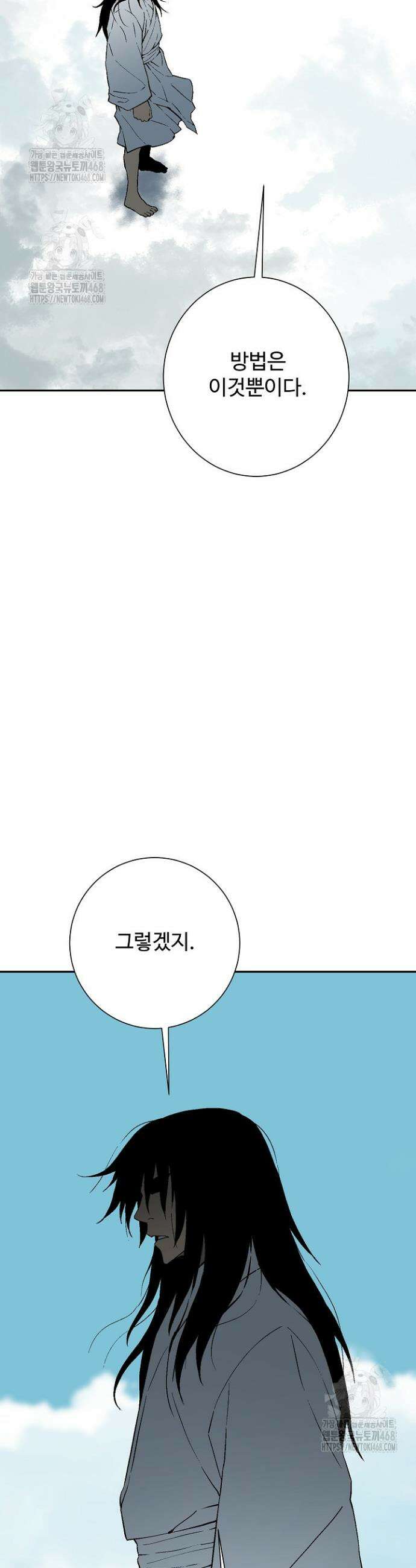 휘영검전 127화 11