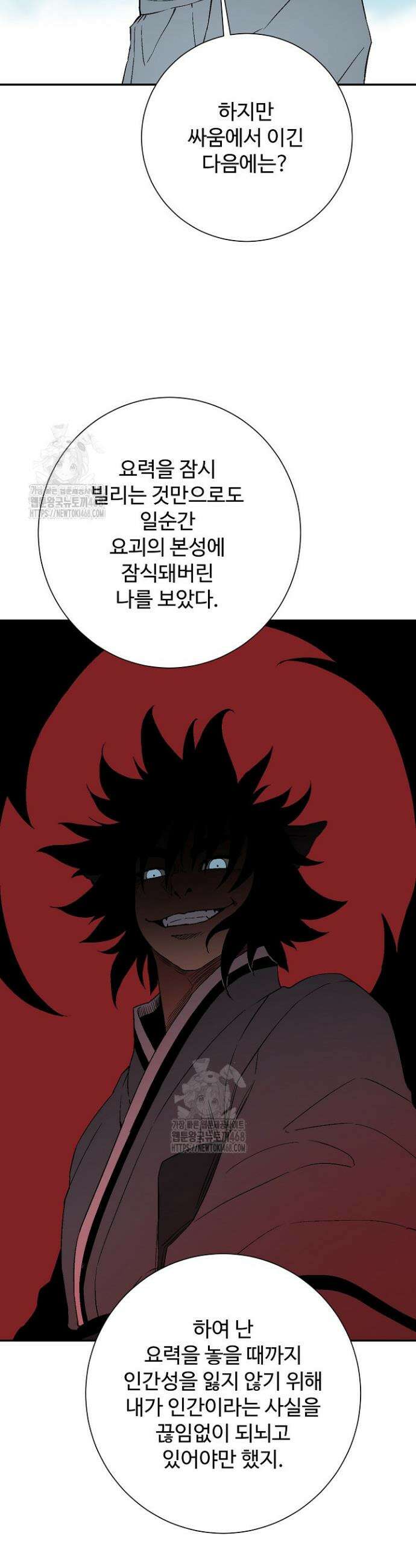 휘영검전 127화 12
