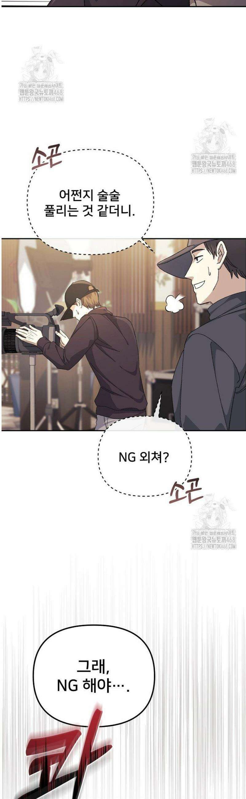 게임 폐인의 리셋 라이프 40화 7