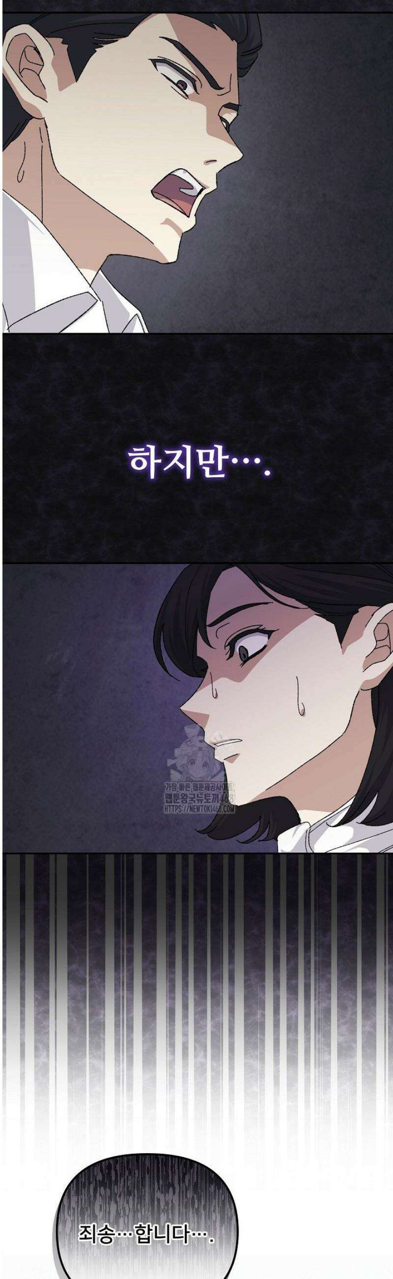 게임 폐인의 리셋 라이프 40화 11