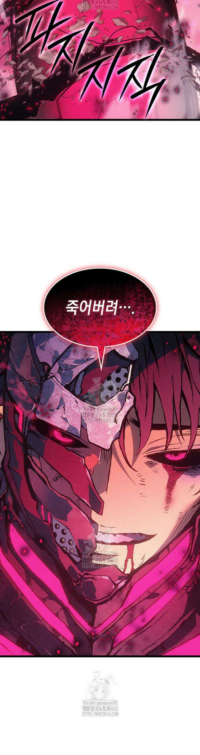 권왕전생 99화 2