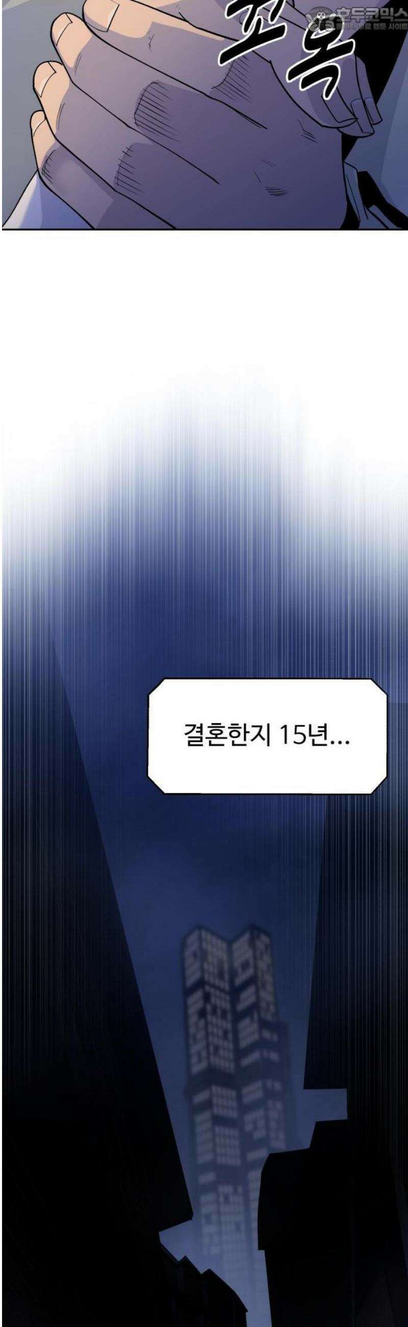 1화 : 아폴론 저축은행 4
