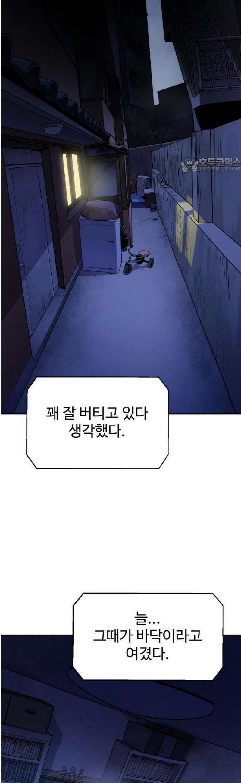 1화 : 아폴론 저축은행 5