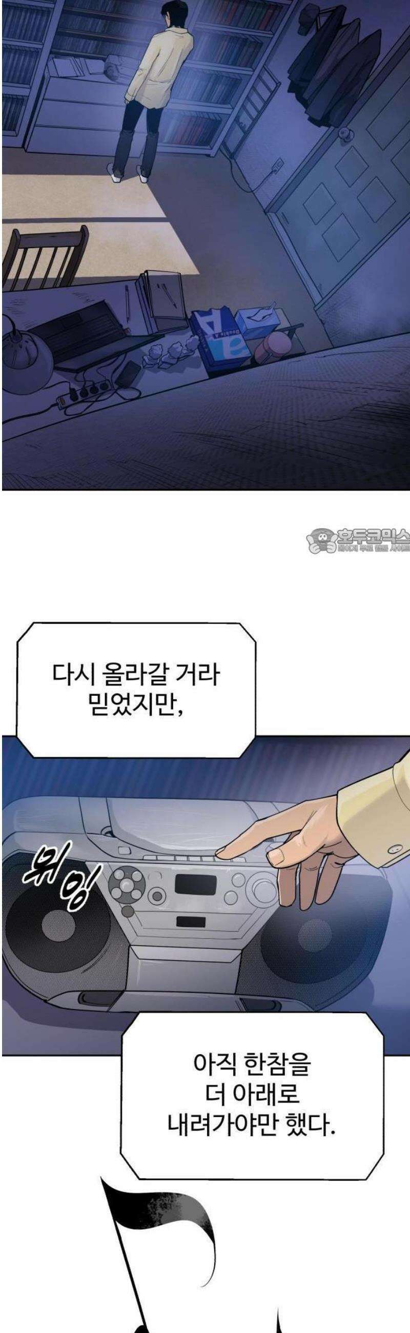 1화 : 아폴론 저축은행 6