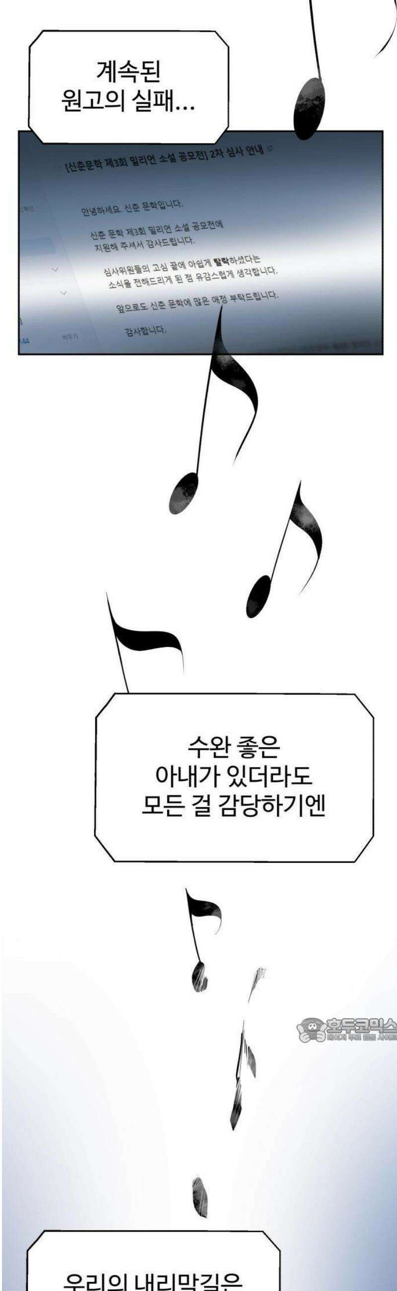 1화 : 아폴론 저축은행 8