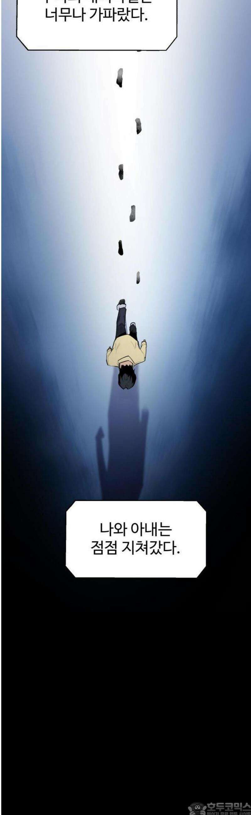 1화 : 아폴론 저축은행 9
