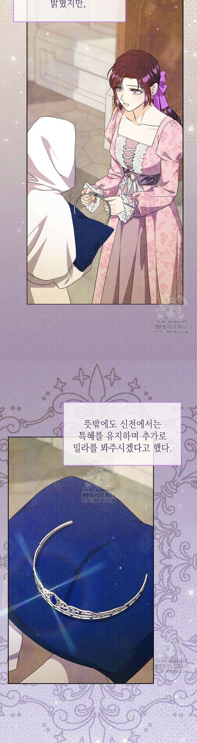 남주를 내 밑에 꿇려 버렸다 36화 4