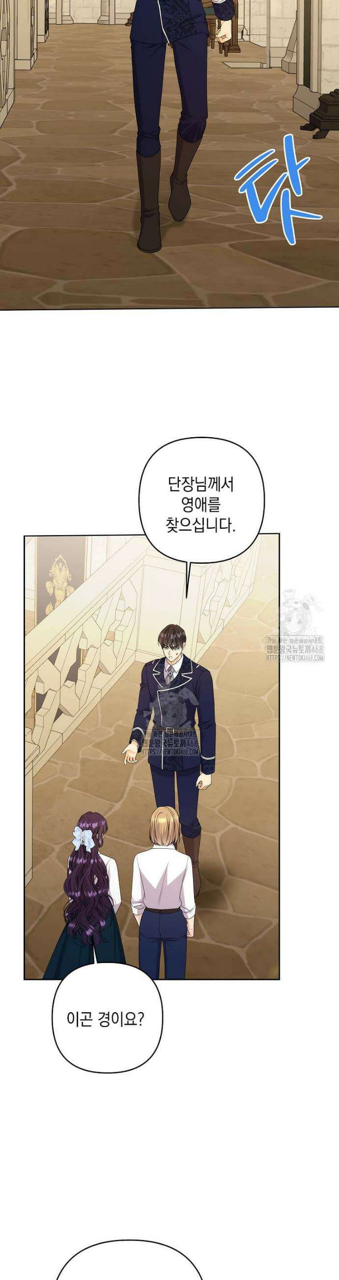 남주를 내 밑에 꿇려 버렸다 36화 7