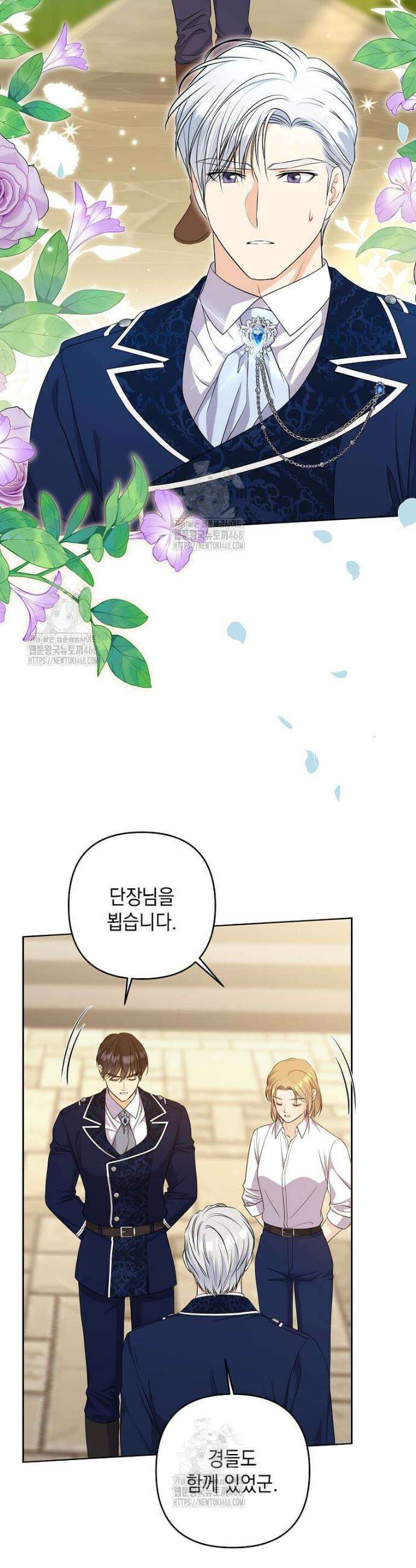 남주를 내 밑에 꿇려 버렸다 36화 11