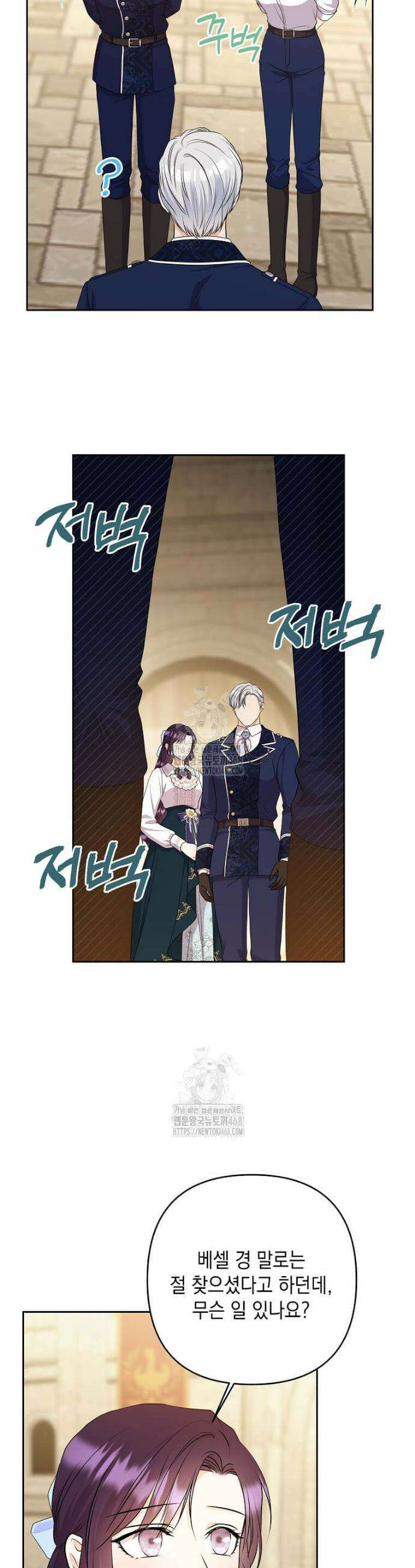 남주를 내 밑에 꿇려 버렸다 36화 13