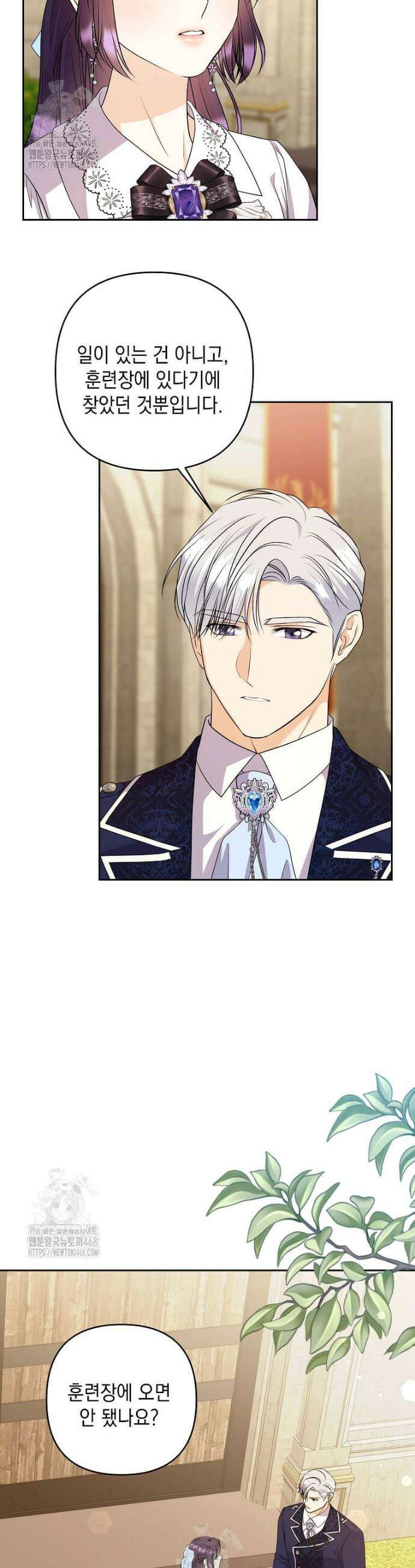 남주를 내 밑에 꿇려 버렸다 36화 14