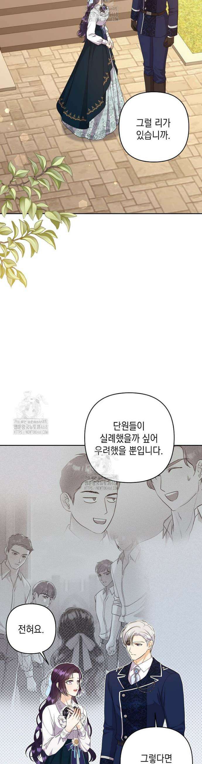 남주를 내 밑에 꿇려 버렸다 36화 15