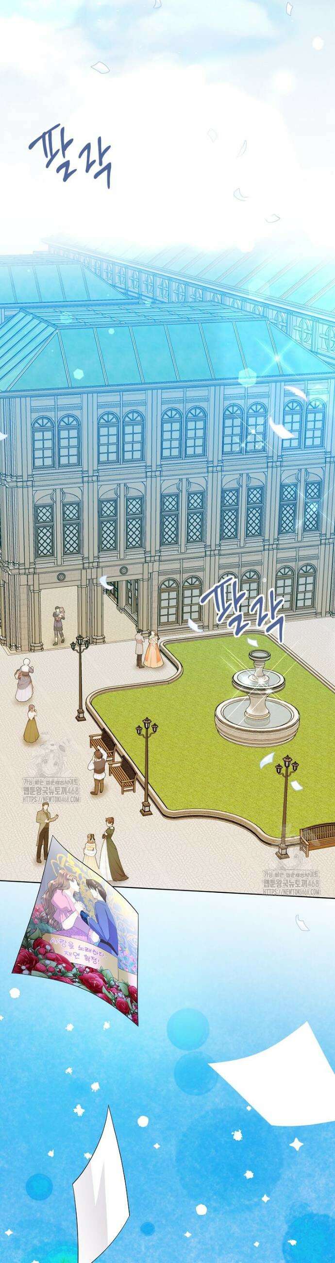 남주를 내 밑에 꿇려 버렸다 36화 18