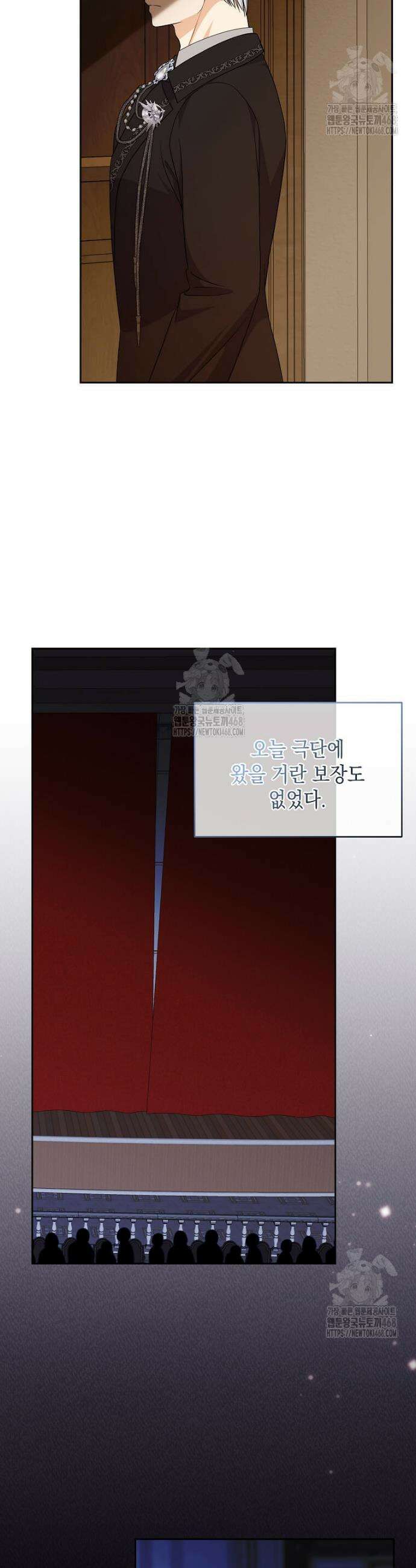 남주를 내 밑에 꿇려 버렸다 36화 22