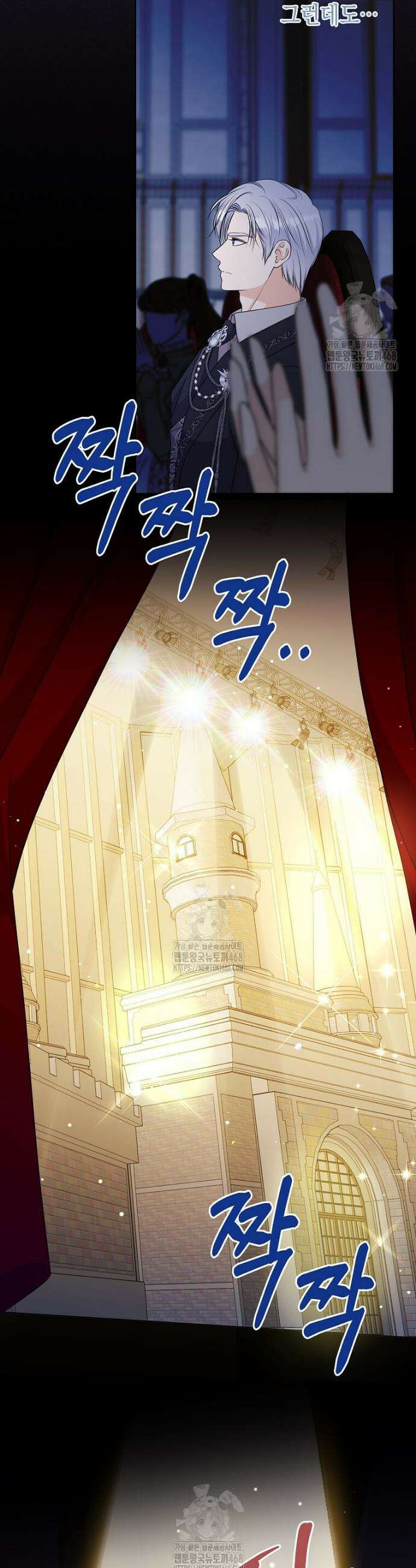 남주를 내 밑에 꿇려 버렸다 36화 23