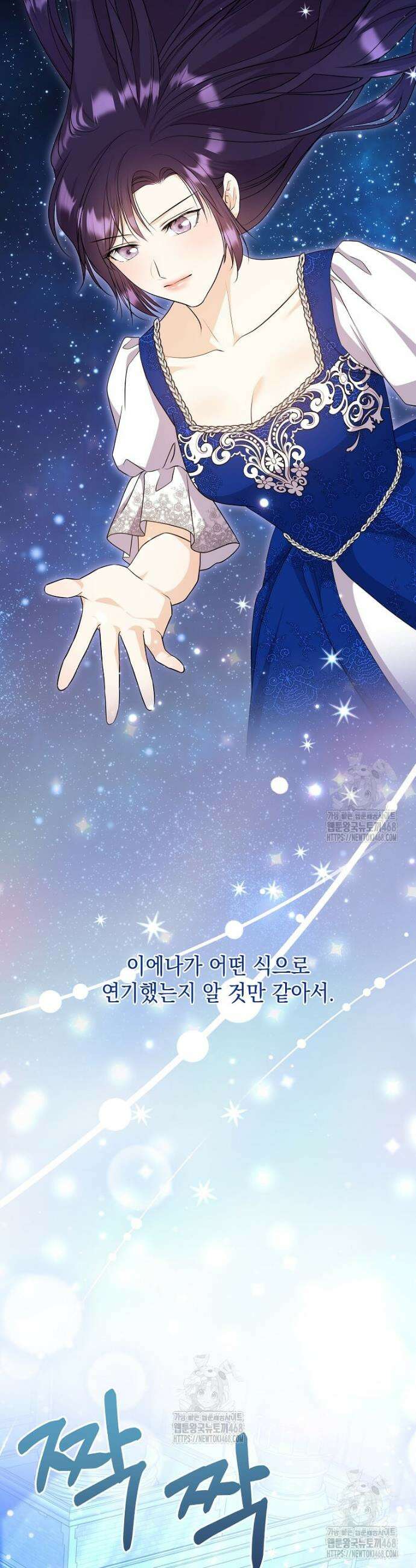 남주를 내 밑에 꿇려 버렸다 36화 25
