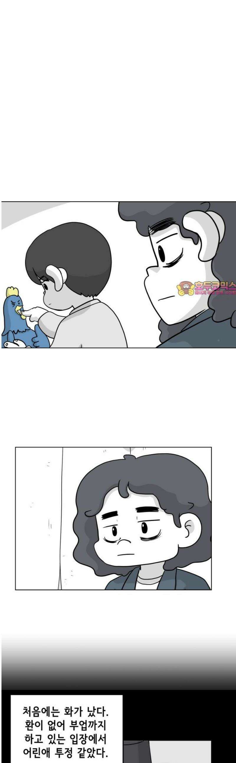 죽어 천국에 가다 65화 하이브리드 1