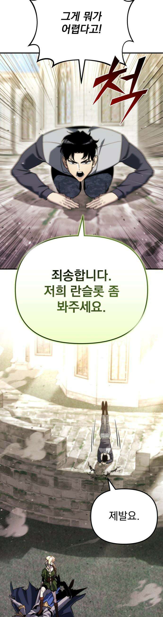 아포칼립스에 물류센터를 숨김 - 56화 5