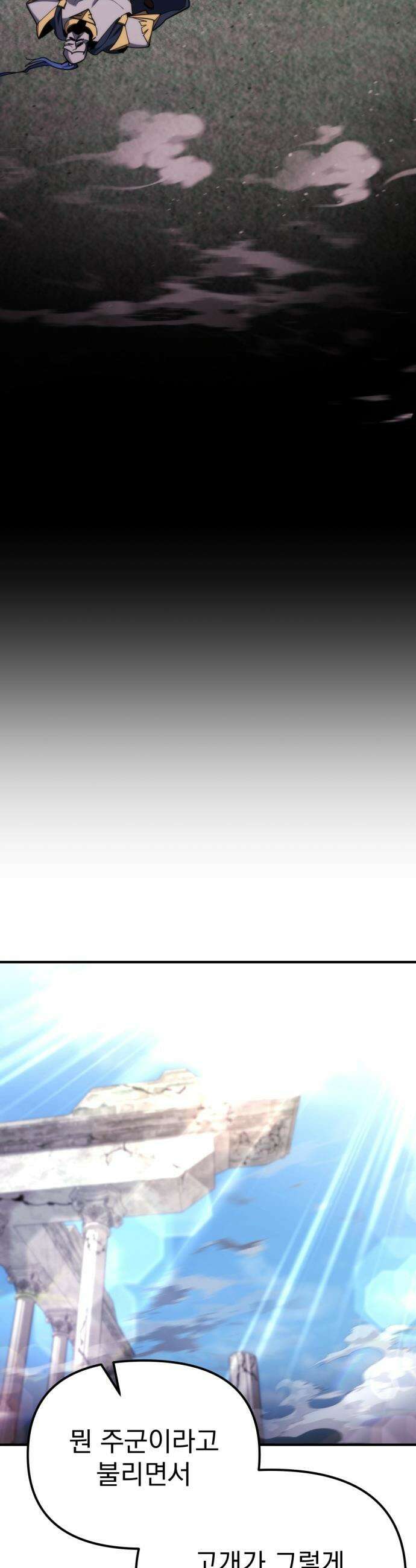 아포칼립스에 물류센터를 숨김 - 56화 6