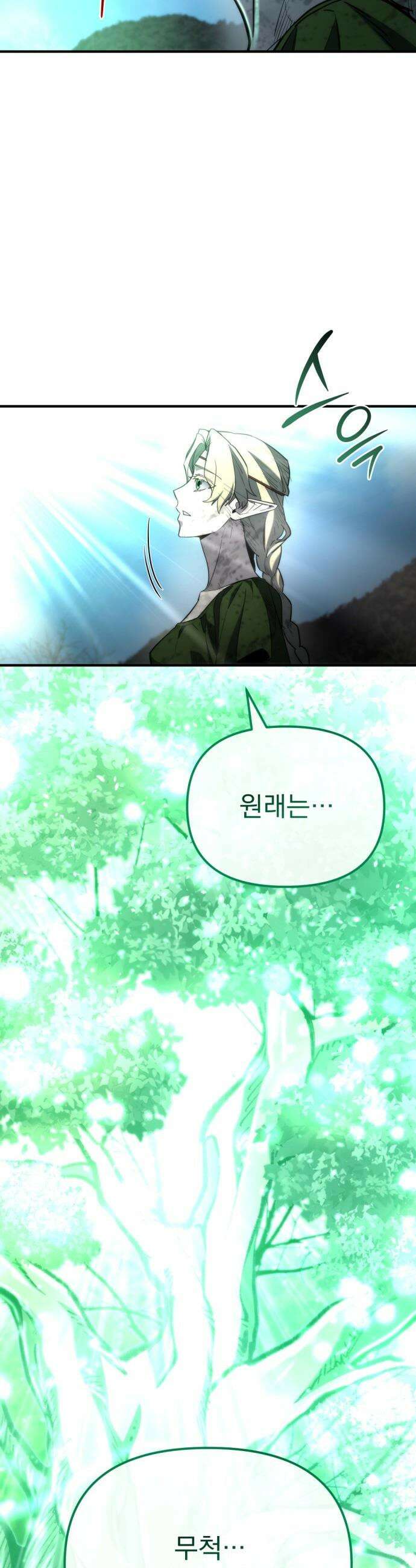 아포칼립스에 물류센터를 숨김 - 56화 25
