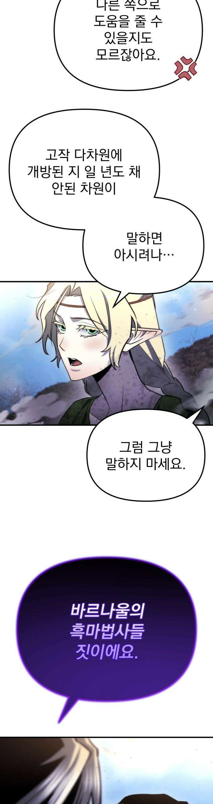 아포칼립스에 물류센터를 숨김 - 56화 30