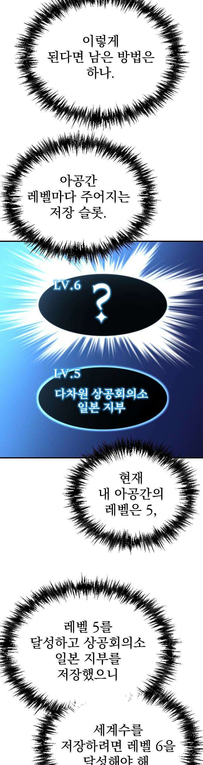 아포칼립스에 물류센터를 숨김 - 56화 41