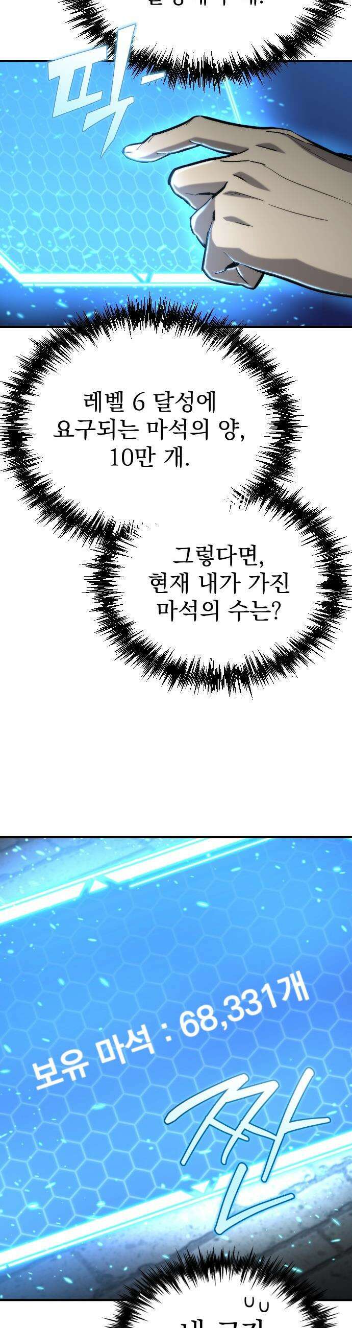 아포칼립스에 물류센터를 숨김 - 56화 42