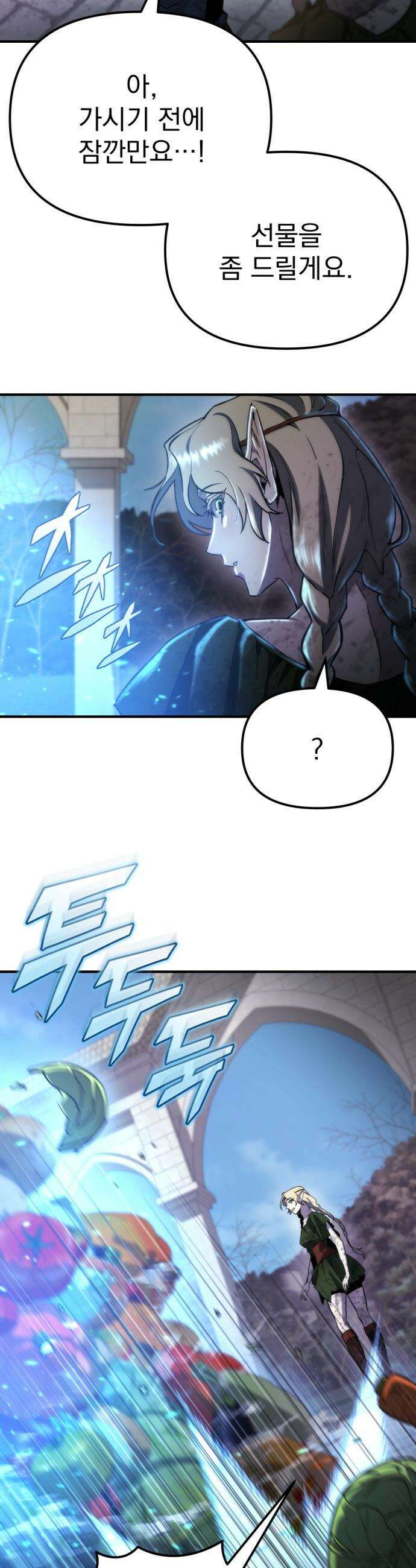 아포칼립스에 물류센터를 숨김 - 56화 44