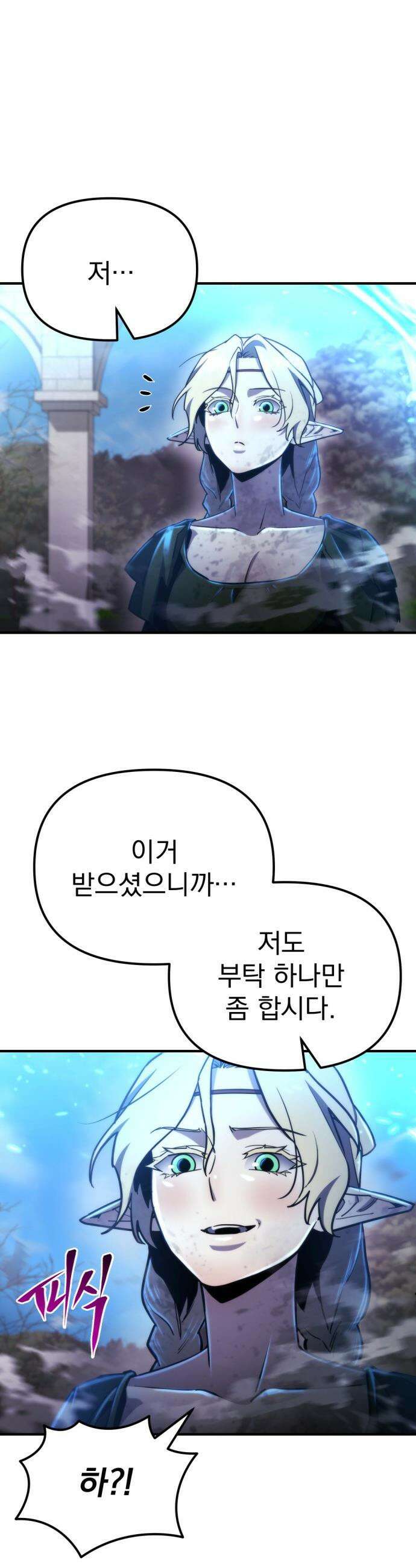 아포칼립스에 물류센터를 숨김 - 56화 53