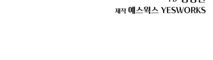 아포칼립스에 물류센터를 숨김 - 56화 60