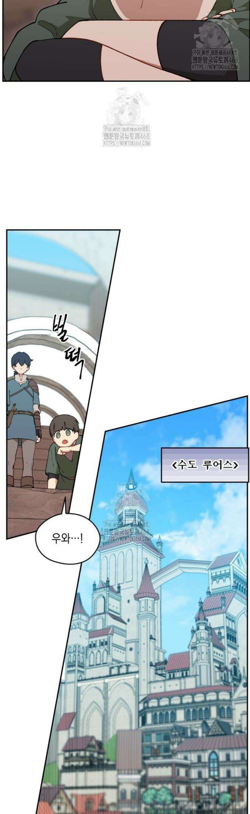 어떻게 용사 이름이 아아아아 3． 수도 루어스 2