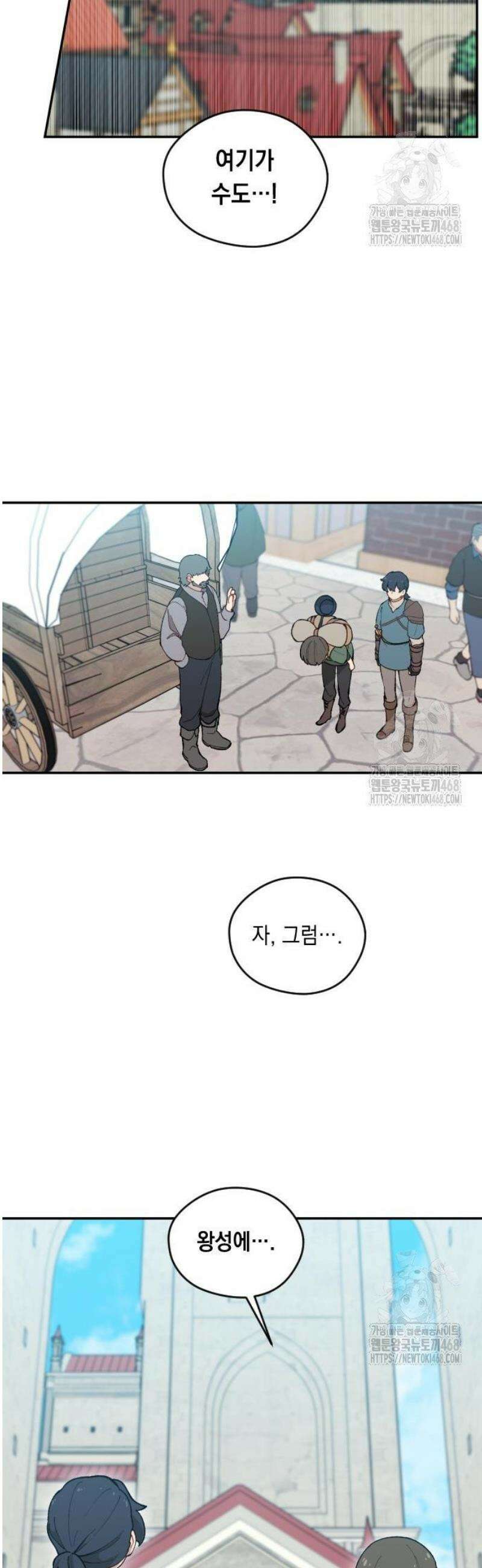 어떻게 용사 이름이 아아아아 3． 수도 루어스 3