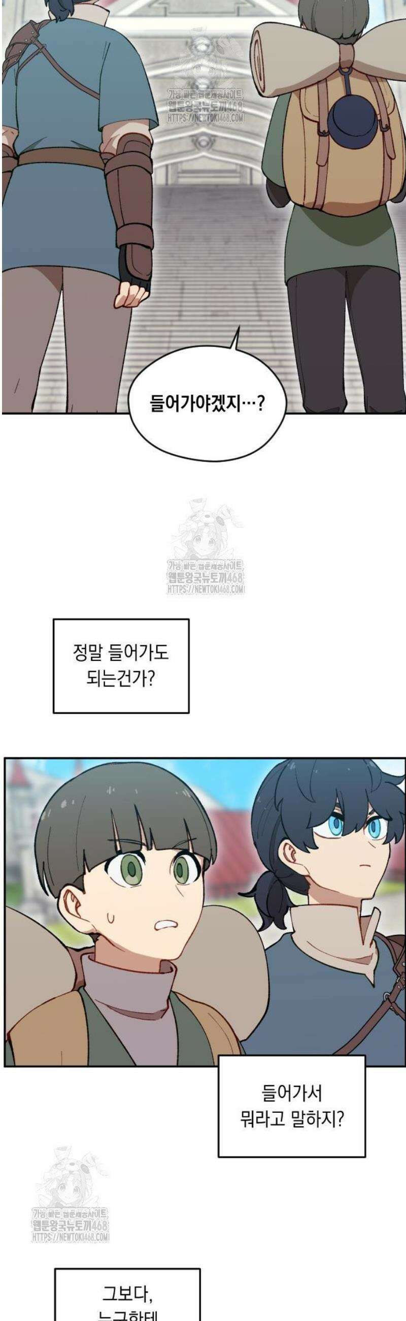 어떻게 용사 이름이 아아아아 3． 수도 루어스 4