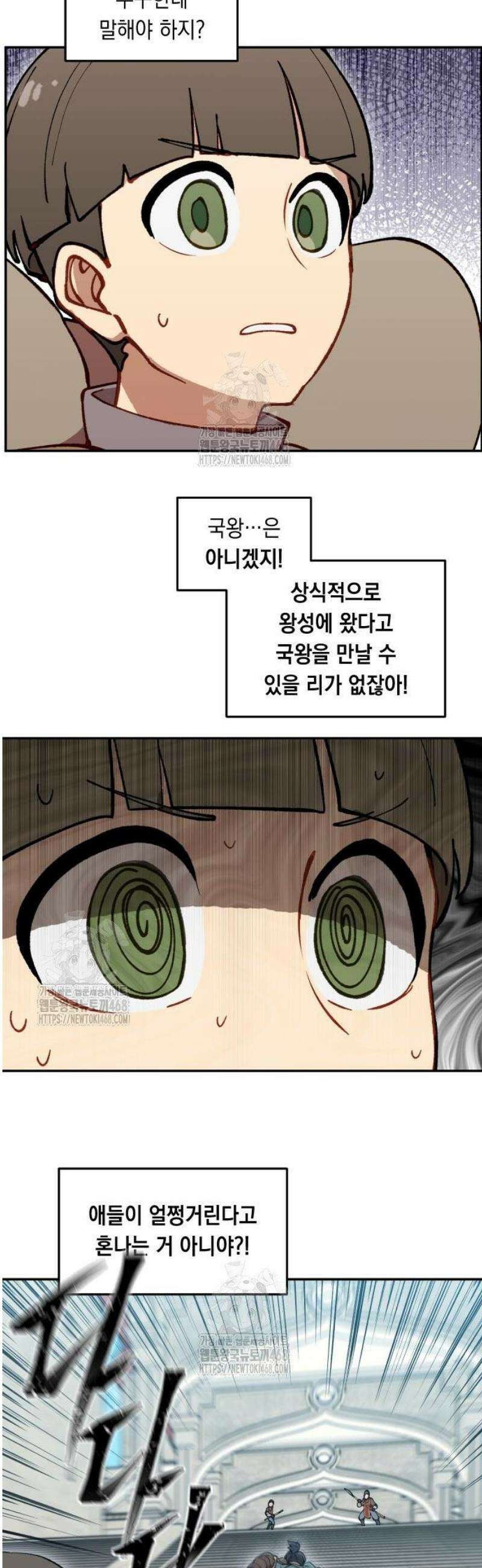 어떻게 용사 이름이 아아아아 3． 수도 루어스 5