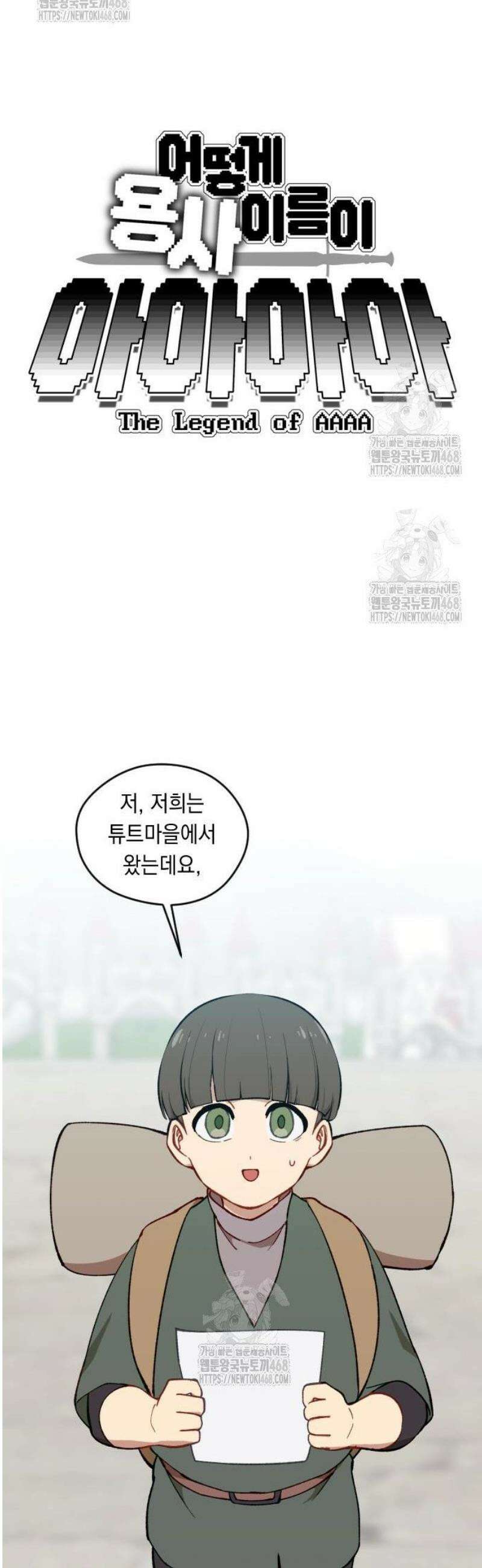어떻게 용사 이름이 아아아아 3． 수도 루어스 7