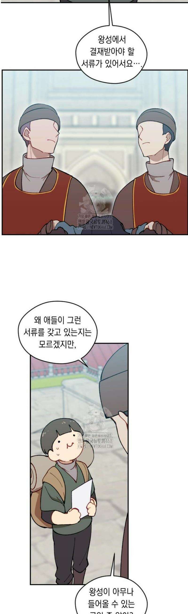 어떻게 용사 이름이 아아아아 3． 수도 루어스 8