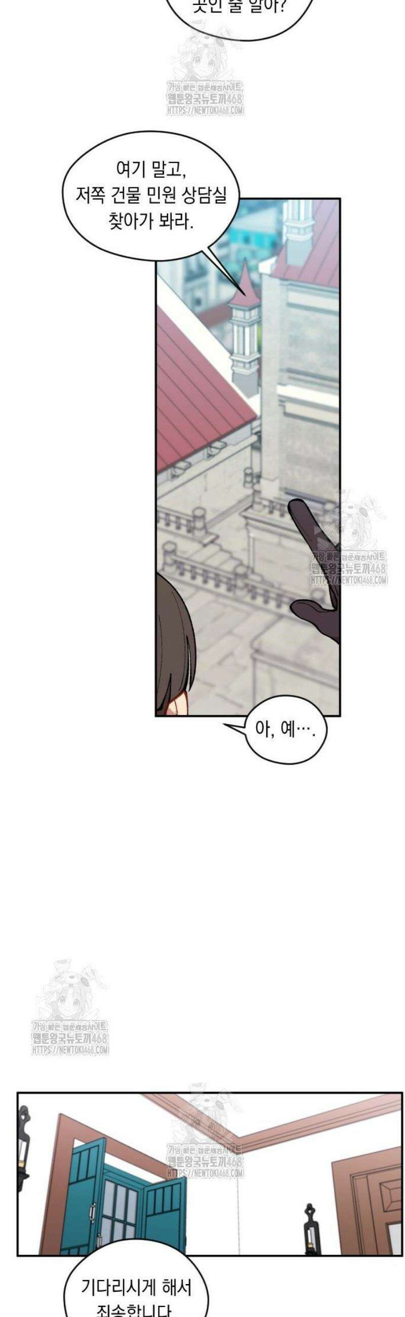 어떻게 용사 이름이 아아아아 3． 수도 루어스 9