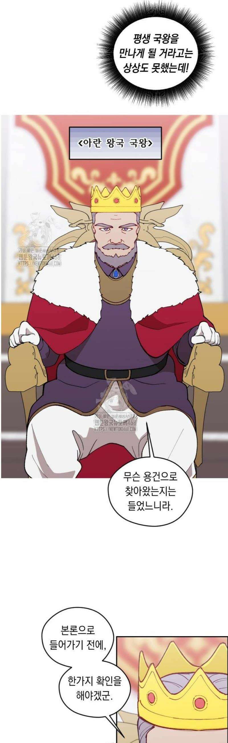 어떻게 용사 이름이 아아아아 3． 수도 루어스 17