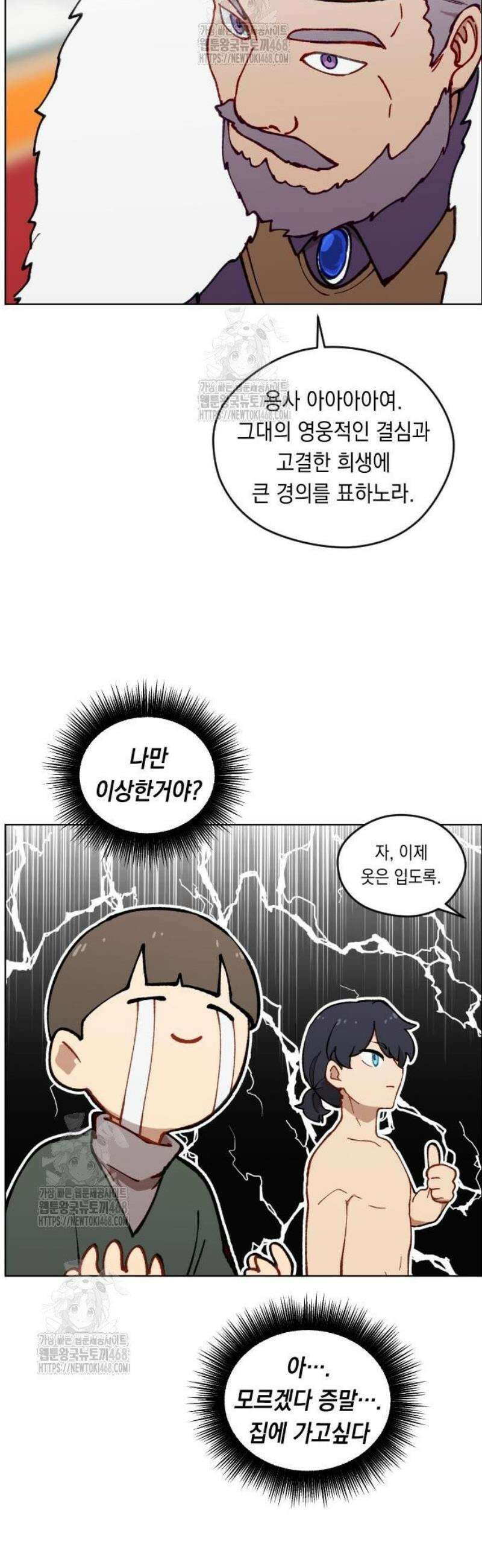어떻게 용사 이름이 아아아아 3． 수도 루어스 21