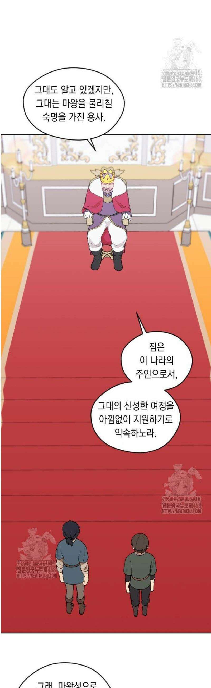 어떻게 용사 이름이 아아아아 3． 수도 루어스 22