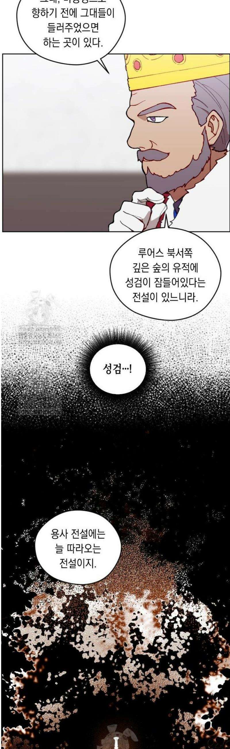 어떻게 용사 이름이 아아아아 3． 수도 루어스 23