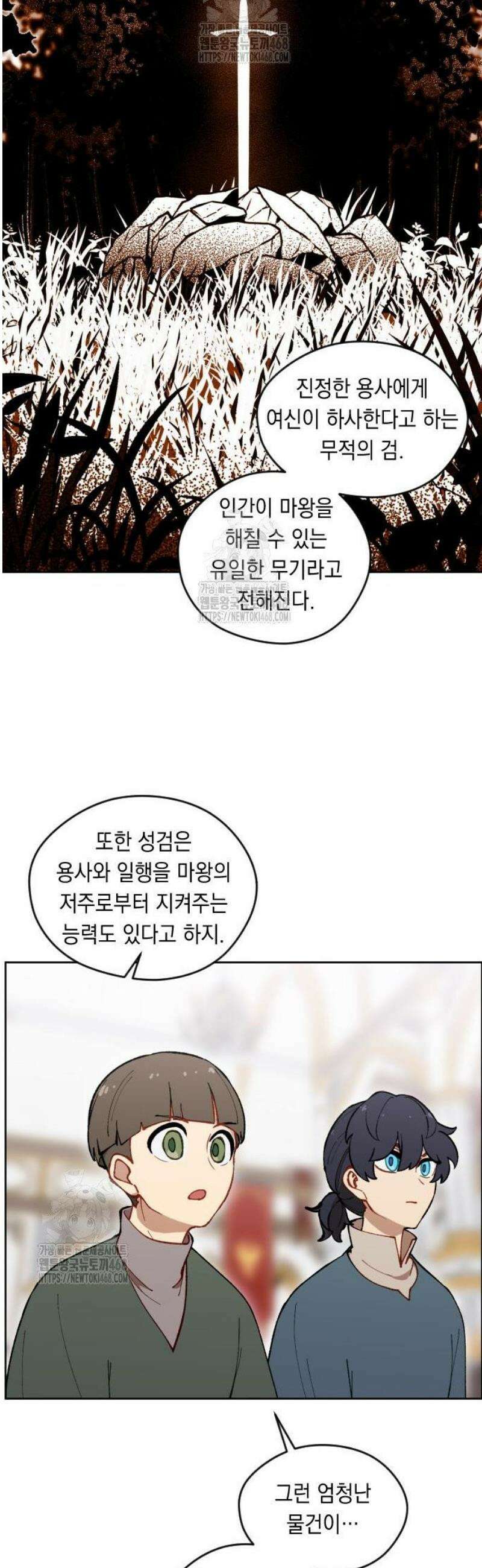 어떻게 용사 이름이 아아아아 3． 수도 루어스 24