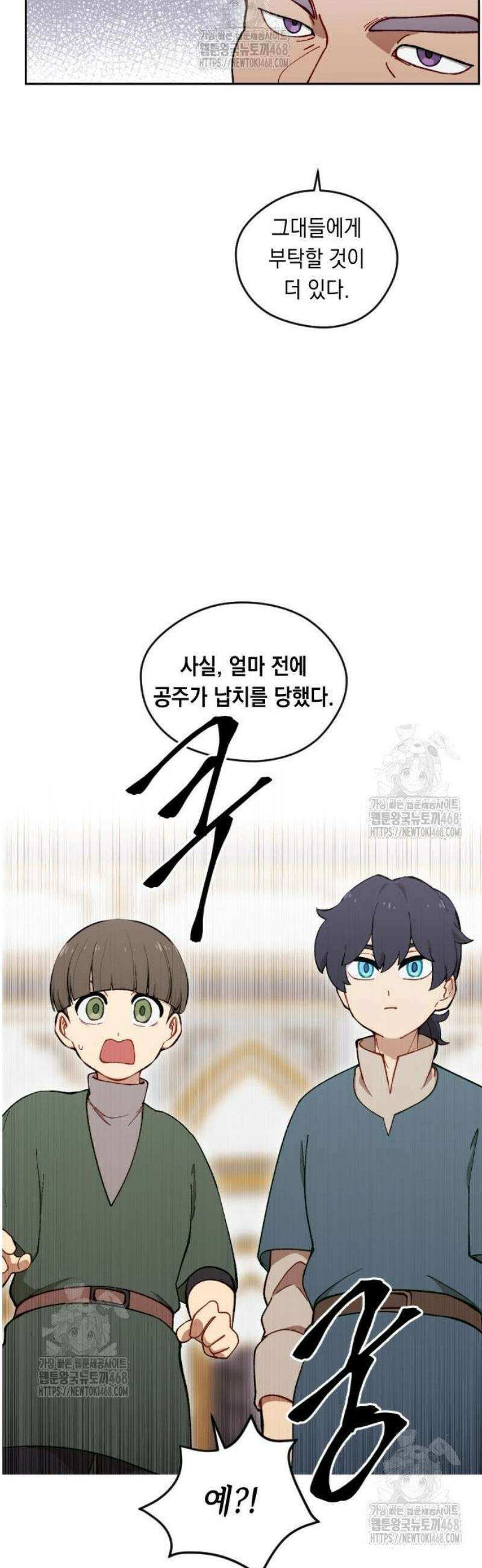 어떻게 용사 이름이 아아아아 3． 수도 루어스 26