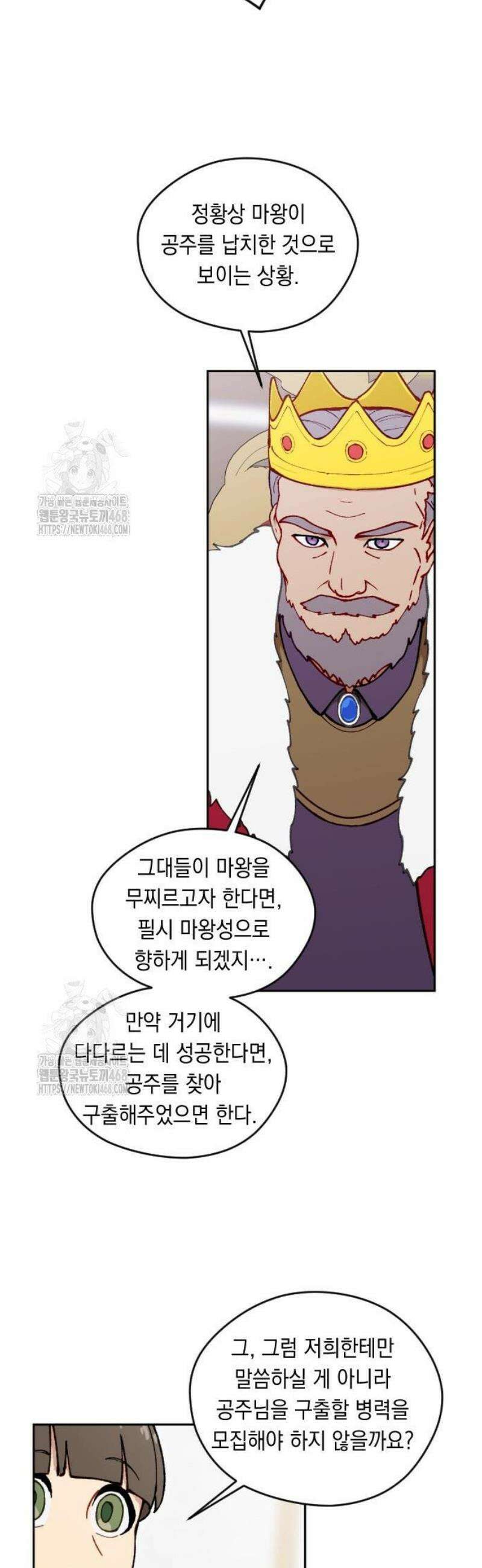 어떻게 용사 이름이 아아아아 3． 수도 루어스 27