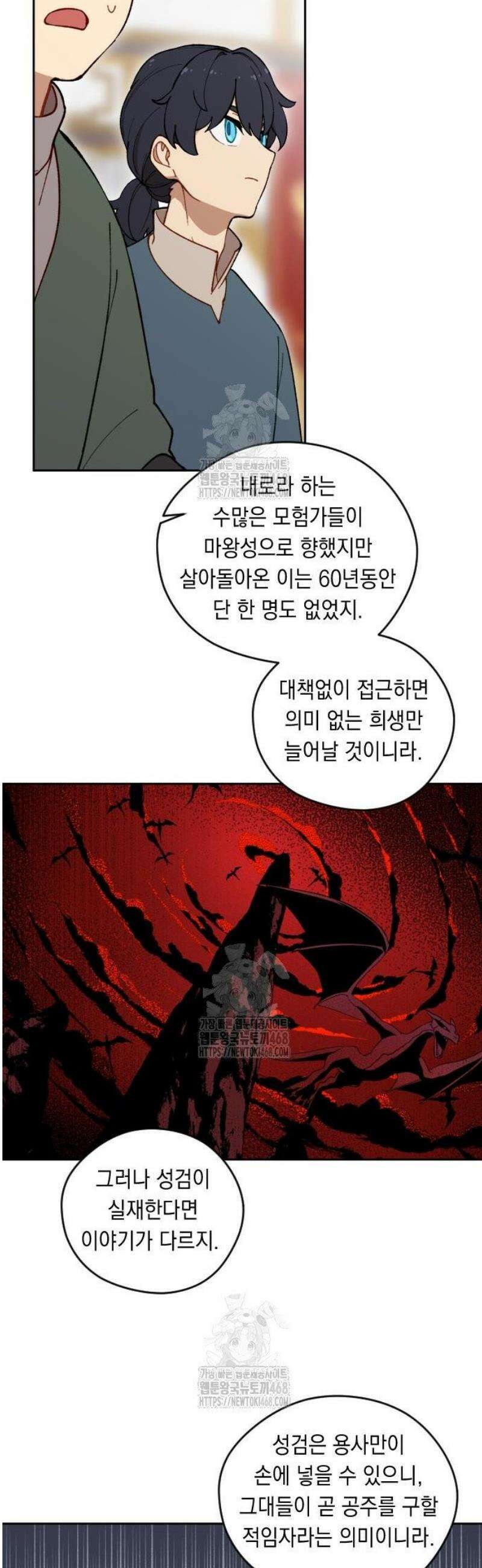 어떻게 용사 이름이 아아아아 3． 수도 루어스 28