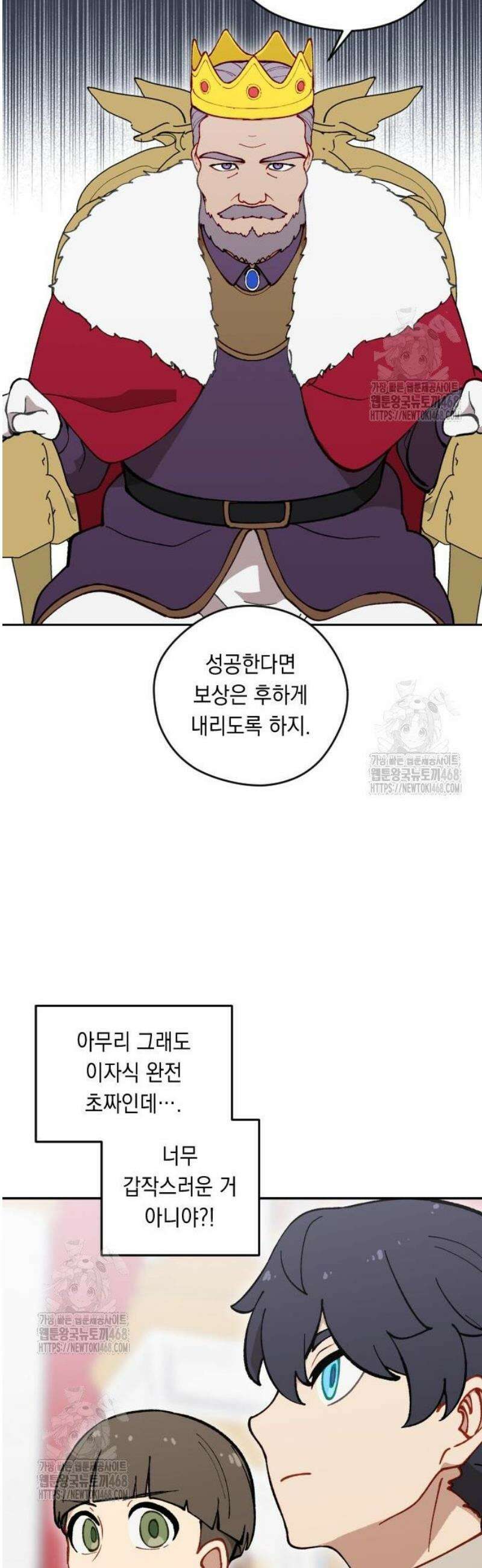 어떻게 용사 이름이 아아아아 3． 수도 루어스 29