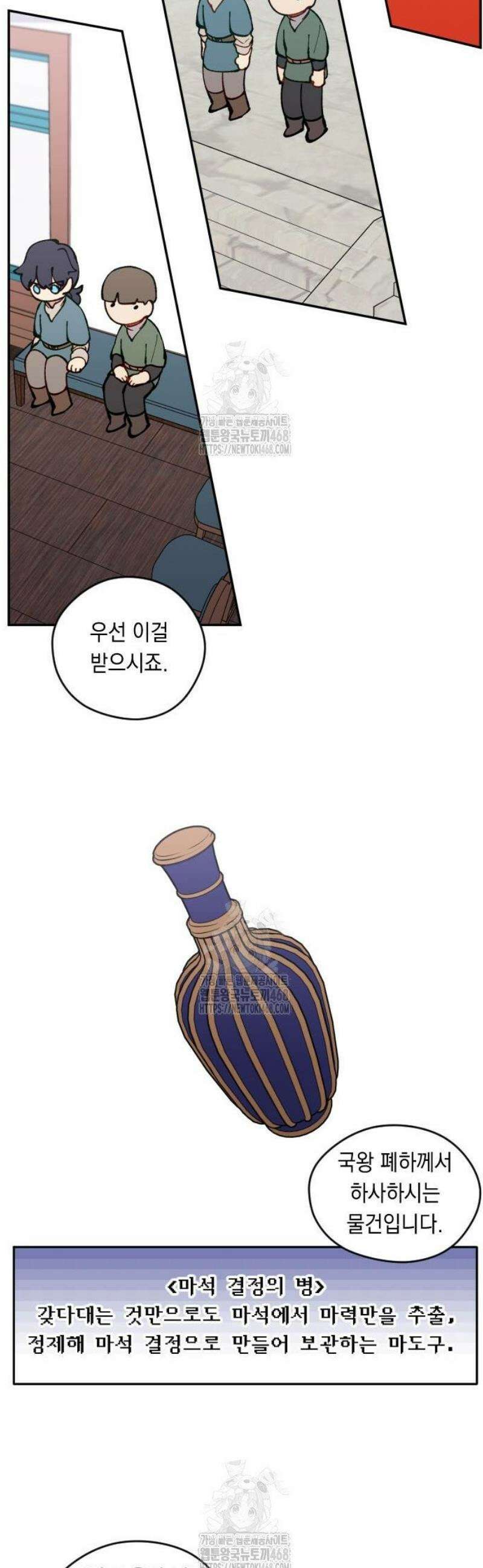 어떻게 용사 이름이 아아아아 3． 수도 루어스 31