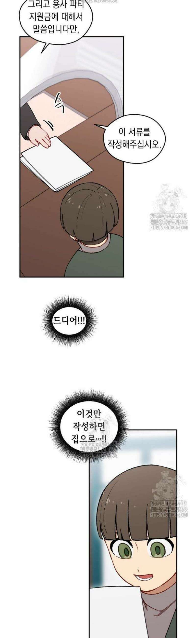 어떻게 용사 이름이 아아아아 3． 수도 루어스 32