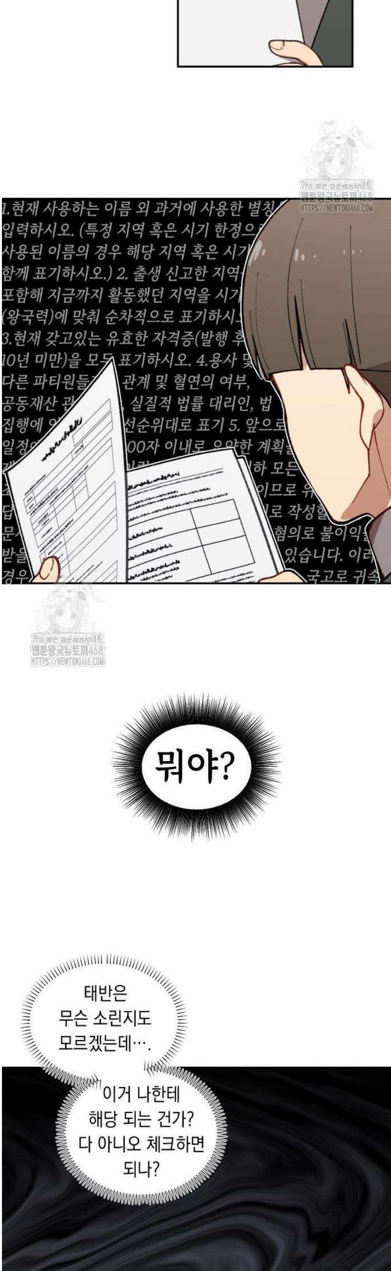 어떻게 용사 이름이 아아아아 3． 수도 루어스 33